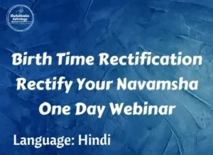 Learn Birth Time Rectification
