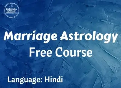 Astrology Course on Marriage