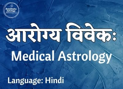 Medical Astrology