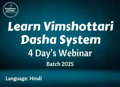 Vimshottari Dasha System 2020