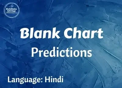 Blank Chart Prediction Course